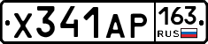 Х341АР163 - 
