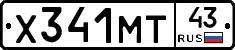 Х341МТ43 - 