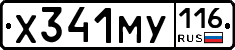 Х341МУ116 - 