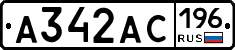 А342АС196 - 