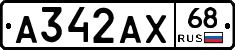 А342АХ68 - 