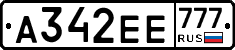 А342ЕЕ777 - 