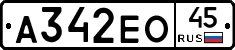 А342ЕО45 - 