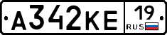 А342КЕ19 - 