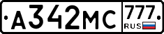 А342МС777 - 