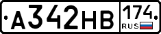 А342НВ174 - 