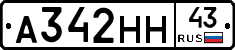 А342НН43 - 