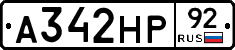 А342НР92 - 