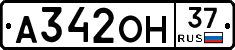 А342ОН37 - 