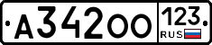А342ОО123 - 
