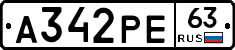 А342РЕ63 - 