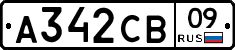 А342СВ09 - 