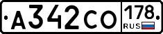 А342СО178 - 