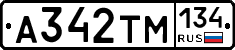А342ТМ134 - 