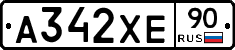 А342ХЕ90 - 