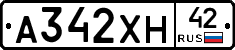 А342ХН42 - 