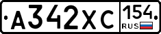 А342ХС154 - 