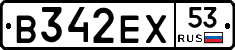 В342ЕХ53 - 