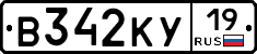 В342КУ19 - 