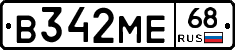 В342МЕ68 - 