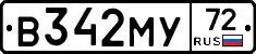 В342МУ72 - 