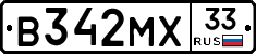 В342МХ33 - 