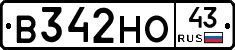 В342НО43 - 