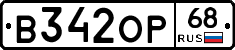 В342ОР68 - 