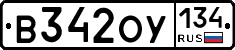 В342ОУ134 - 