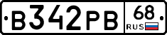 В342РВ68 - 