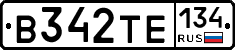 В342ТЕ134 - 