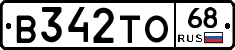 В342ТО68 - 