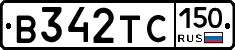 В342ТС150 - 