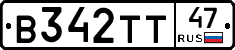 В342ТТ47 - 