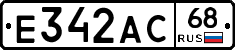 Е342АС68 - 