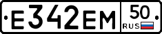 Е342ЕМ50 - 