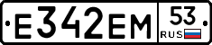 Е342ЕМ53 - 