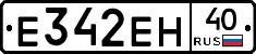 Е342ЕН40 - 