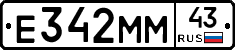 Е342ММ43 - 
