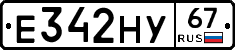 Е342НУ67 - 