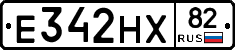 Е342НХ82 - 