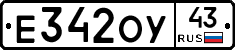 Е342ОУ43 - 