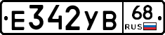 Е342УВ68 - 