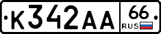 К342АА66 - 