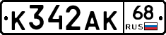 К342АК68 - 