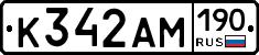 К342АМ190 - 