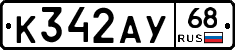 К342АУ68 - 