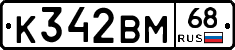 К342ВМ68 - 