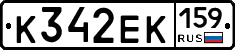 К342ЕК159 - 