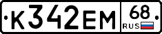 К342ЕМ68 - 